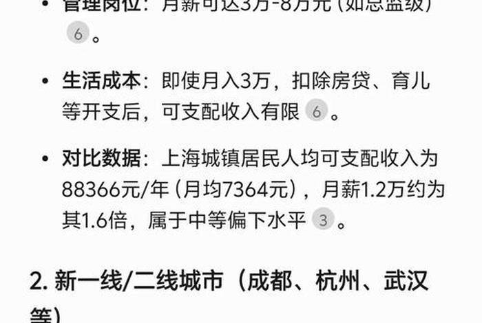 能良电商企业待遇怎么样;上海能良电商工资待遇怎么样 能良电商企业待遇怎么样;上海能良电商工资待遇怎么样