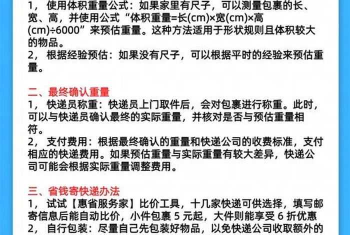 电商微小件、电商微小件最高重量是多少 电商微小件、电商微小件最高重量是多少