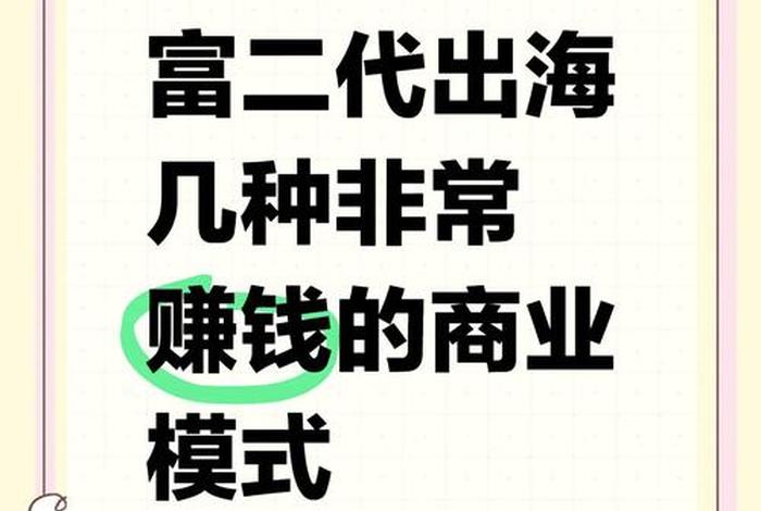 出海电商怎么做、出海电商怎么做赚钱 出海电商怎么做、出海电商怎么做赚钱