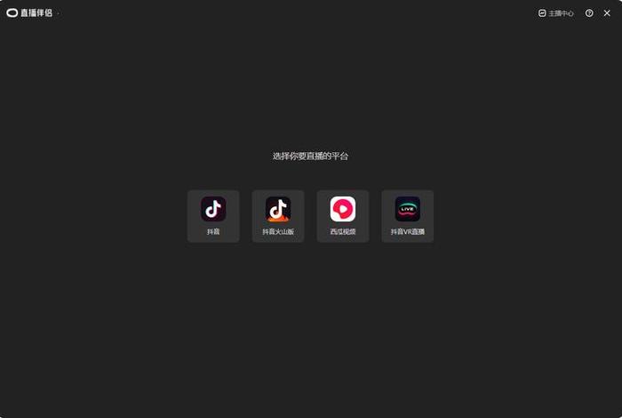 抖音电商app电脑版下载最新版 抖音电商app电脑版下载最新版安装 抖音电商app电脑版下载最新版 抖音电商app电脑版下载最新版安装