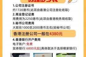 想开跨境电商注册公司需要多少钱 想开跨境电商注册公司需要多少钱呢