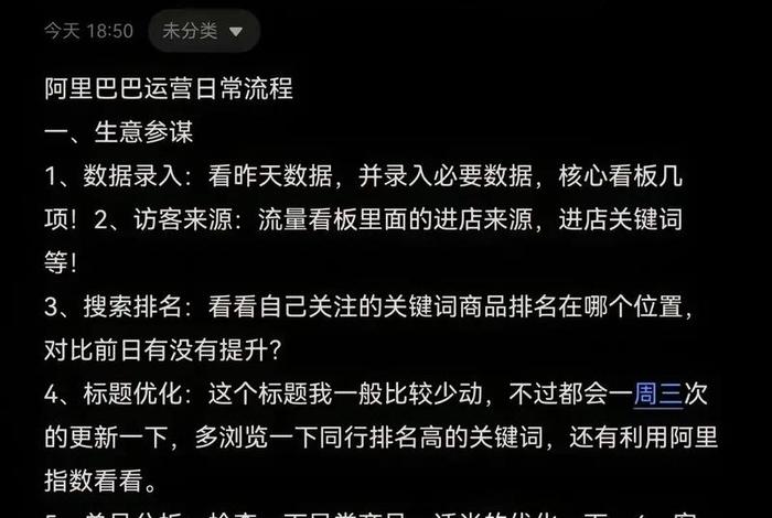 阿里巴巴电商运营 阿里巴巴运营简单吗 阿里巴巴电商运营 阿里巴巴运营简单吗