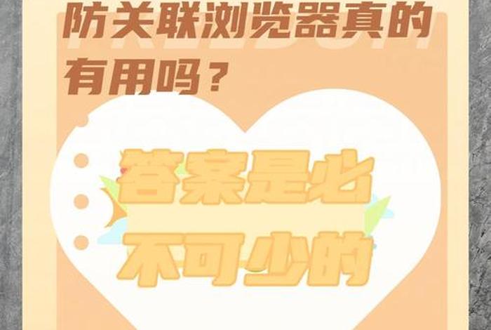 日本跨境电商候鸟防关联 - 日本亚马逊代购候鸟防关联浏览器 日本跨境电商候鸟防关联 - 日本亚马逊代购候鸟防关联浏览器