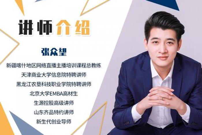 电商讲师简介 电商培训讲师简介 电商讲师简介 电商培训讲师简介