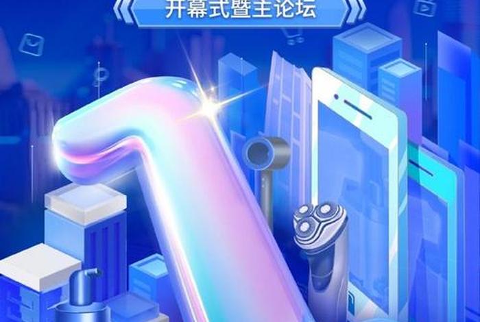 新电商大会 发布 长春、长春新电商大会门票 新电商大会 发布 长春、长春新电商大会门票