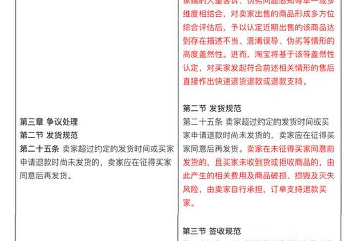 电商仅退款新规则 - 电商仅退款新规则怎么办 电商仅退款新规则 - 电商仅退款新规则怎么办