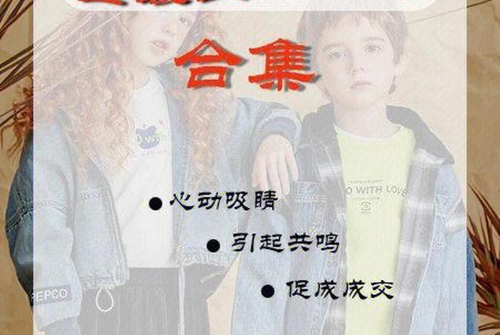 童装电商千牛怎么样、电商卖童装怎么样 童装电商千牛怎么样、电商卖童装怎么样