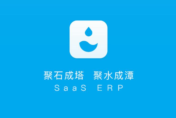 聚水潭电商erp登录入、聚水潭电商erp登录入口 聚水潭电商erp登录入、聚水潭电商erp登录入口