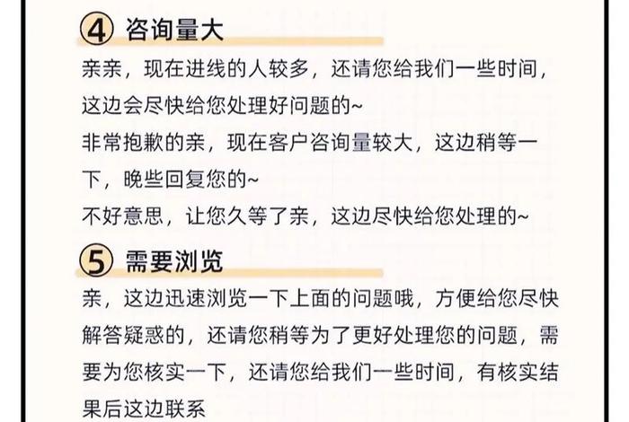 电商聊天技巧话术;电商聊天技巧话术怎么说 电商聊天技巧话术;电商聊天技巧话术怎么说