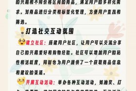 兴趣电商什么意思 - 什么是兴趣电商