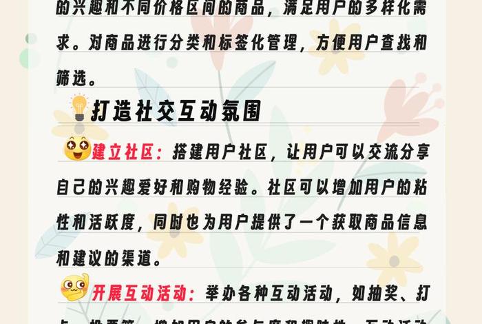 兴趣电商什么意思 - 什么是兴趣电商