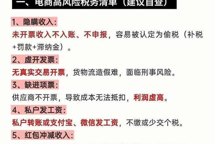 关于电商的税收的新规定 关于电商的税收的新规定有哪些 关于电商的税收的新规定 关于电商的税收的新规定有哪些