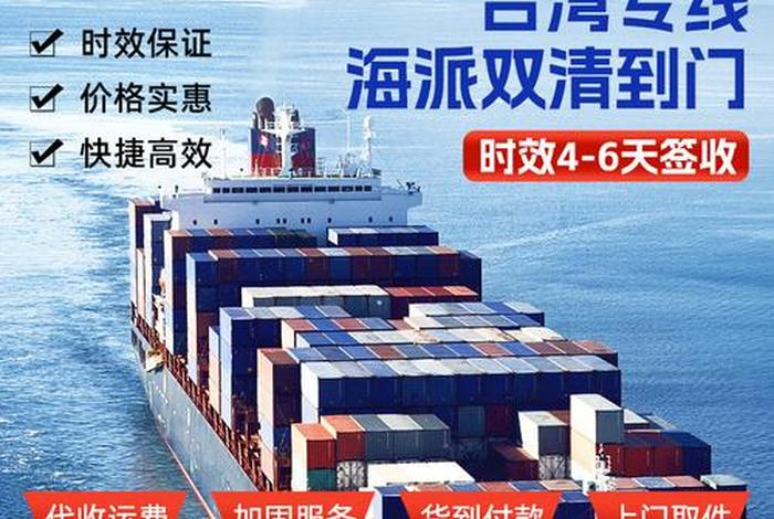 台湾电商货代服务,台湾电商货代服务公司 台湾电商货代服务,台湾电商货代服务公司