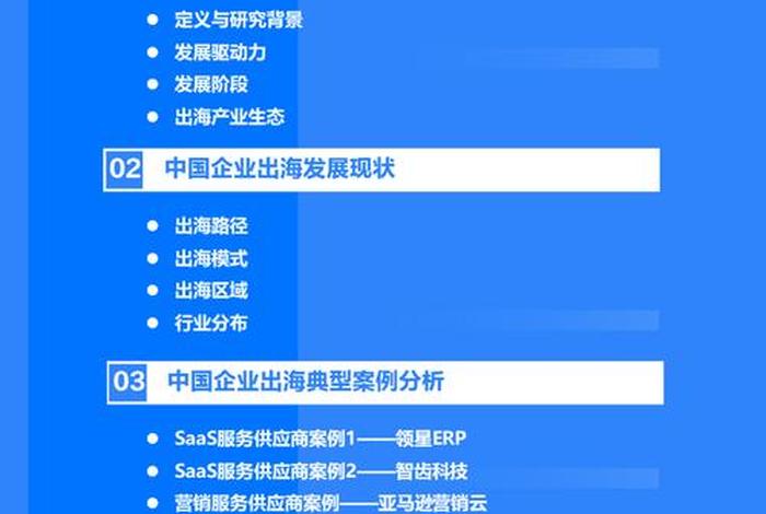 十大跨境电商erp排名跨境公司销售额 跨境电商erp销售好做吗 十大跨境电商erp排名跨境公司销售额 跨境电商erp销售好做吗