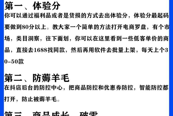 怎样学做电商入门 怎样学做电商入门知识 怎样学做电商入门 怎样学做电商入门知识