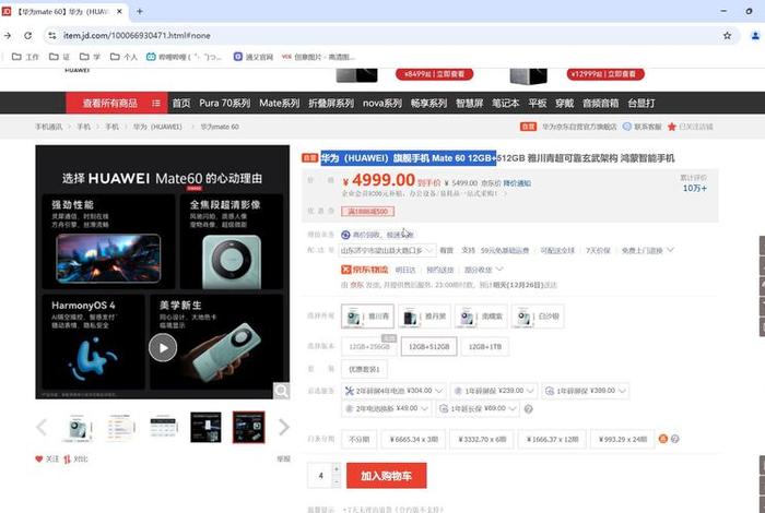 电商数据查询平台 - 京东电商数据查询平台