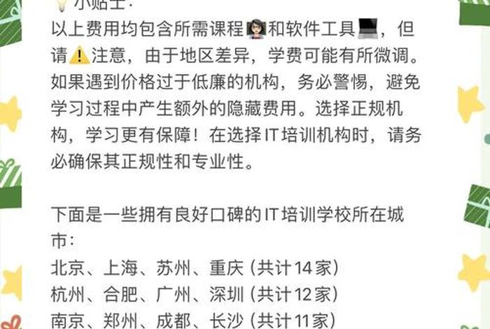 跨境电商线上培训价格 - 跨境电商线上培训价格怎么算 跨境电商线上培训价格 - 跨境电商线上培训价格怎么算