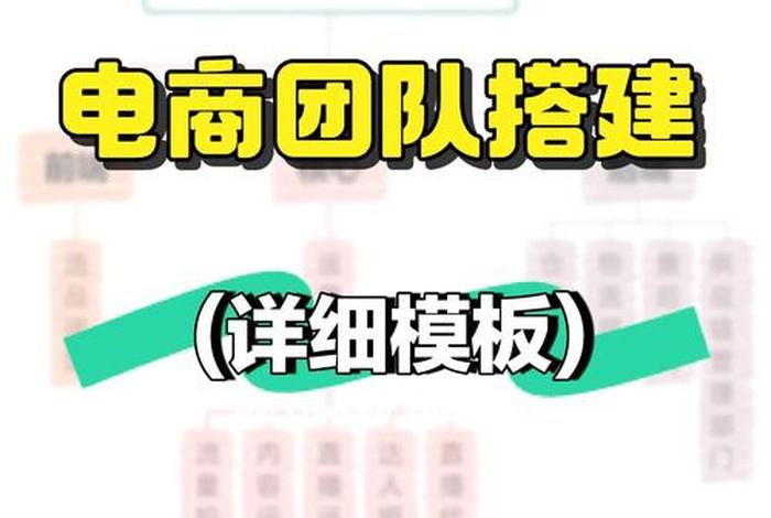 如何做好电商创业,如何做好电商创业团队 如何做好电商创业,如何做好电商创业团队