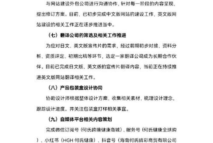 电商运营年终总结怎么写,电商运营年终总结怎么写简短 电商运营年终总结怎么写,电商运营年终总结怎么写简短