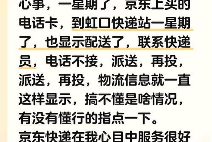 京东电商快递,京东电商快递电话 京东电商快递,京东电商快递电话