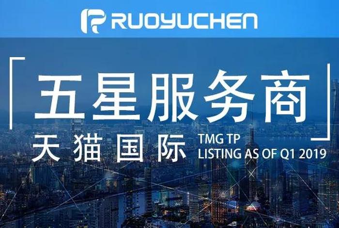 电商星哥 - 星商电子商务电商排名