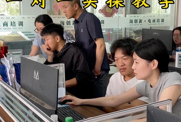 电商实操营 电商实操课程