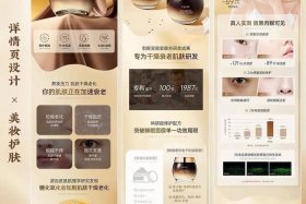 电商详情页文案 - 电商详情页文案范文