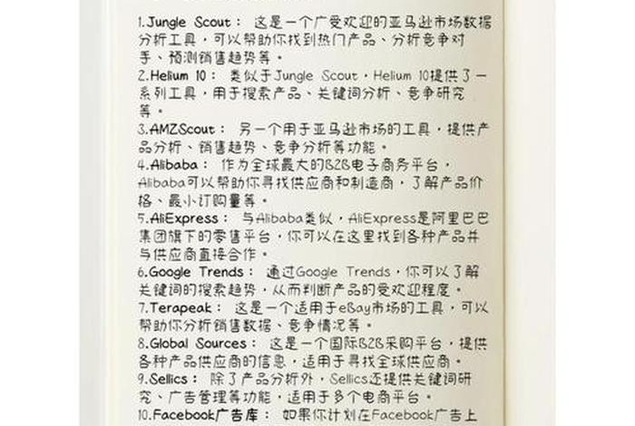 电商选品工具书籍；电商选品工具书籍有哪些