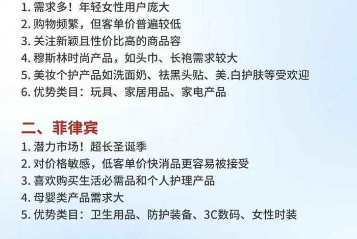 东南亚跨境电商市场好吗安全吗(东南亚跨境电商市场好吗安全吗知乎) 东南亚跨境电商市场好吗安全吗(东南亚跨境电商市场好吗安全吗知乎)