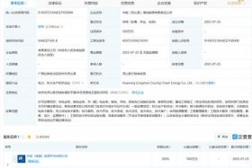 华能电商平台app 华能电商平台入驻