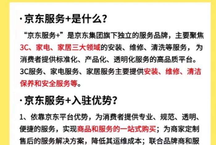 东东电商服务 - 东呵东电子商务 东东电商服务 - 东呵东电子商务