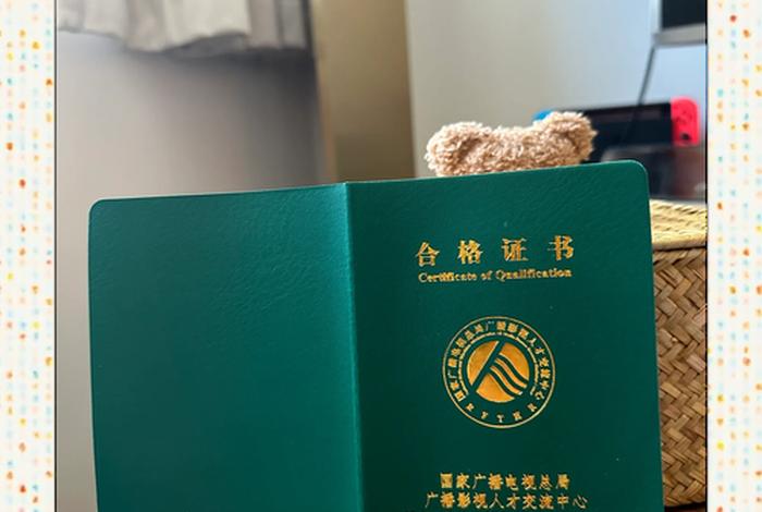跨境电商运营职业能力证书、跨境电商运营职业技能等级证书