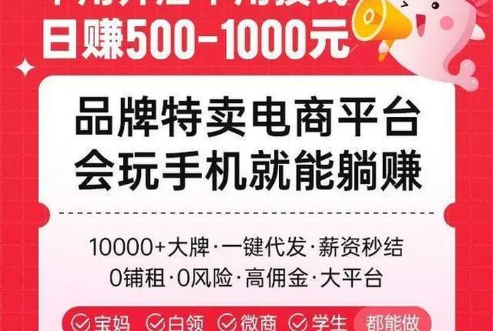 免费开店的电商平台靠谱吗 - 可以免费开店的电商平台 免费开店的电商平台靠谱吗 - 可以免费开店的电商平台