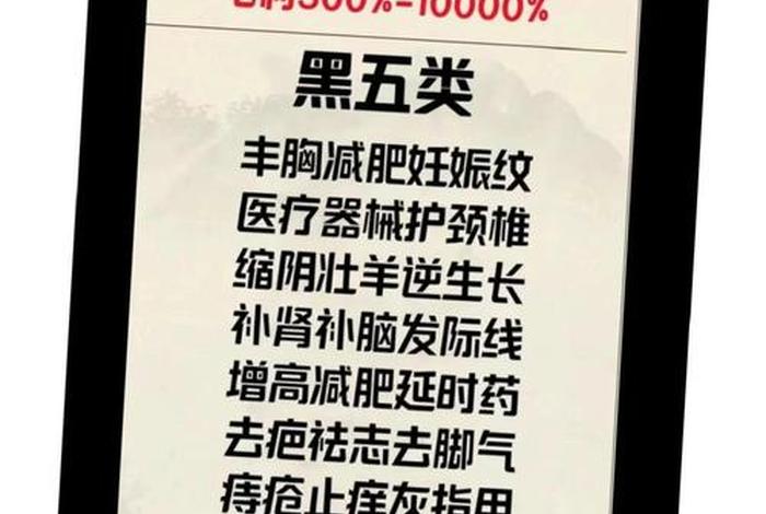 电商黑五类是什么;电商黑五类是什么意思 电商黑五类是什么;电商黑五类是什么意思