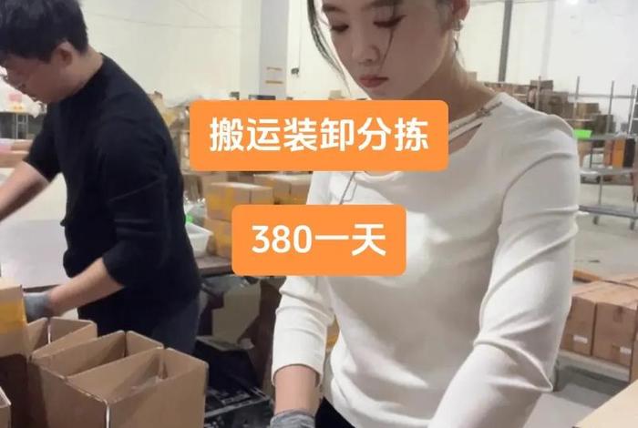 电商打包员工资一般多少（电商打包员工资一般多少钱）