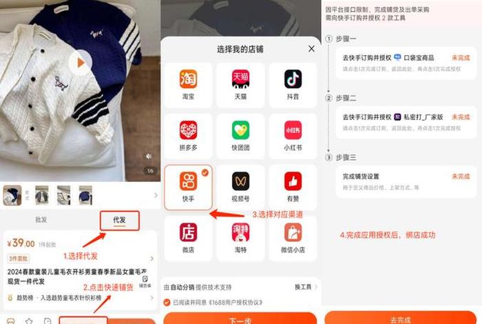 电商分销怎么关闭 电商分销怎么关闭店铺