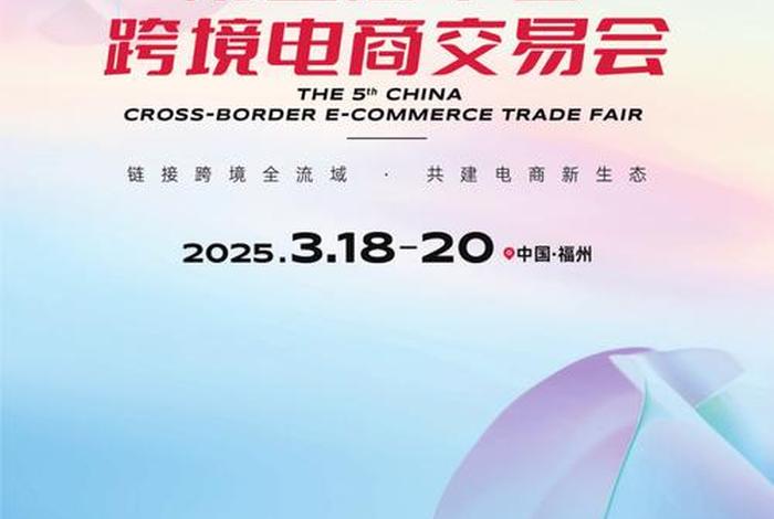 跨境电商交易会举办的意义(2021年中国跨境电商交易会主办方) 跨境电商交易会举办的意义(2021年中国跨境电商交易会主办方)