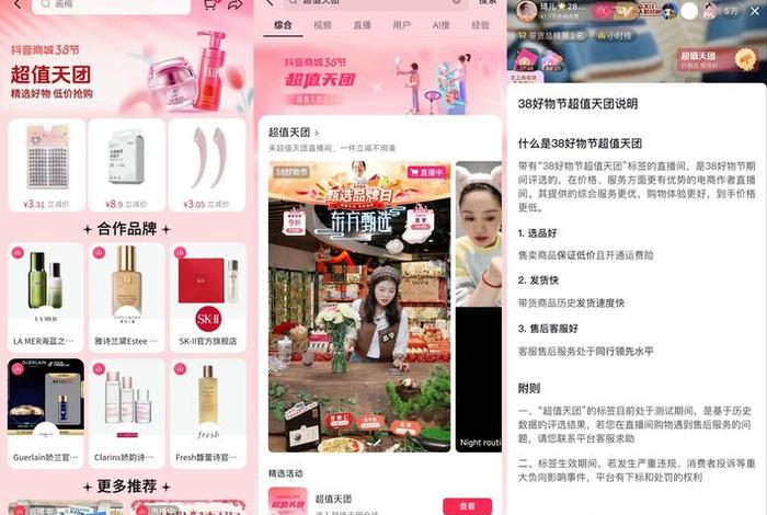 抖音电商可靠吗 抖音电商可靠吗? 抖音电商可靠吗 抖音电商可靠吗?