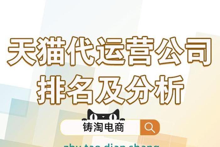 电商平台代运营风险防控 电商平台代运营风险防控论文