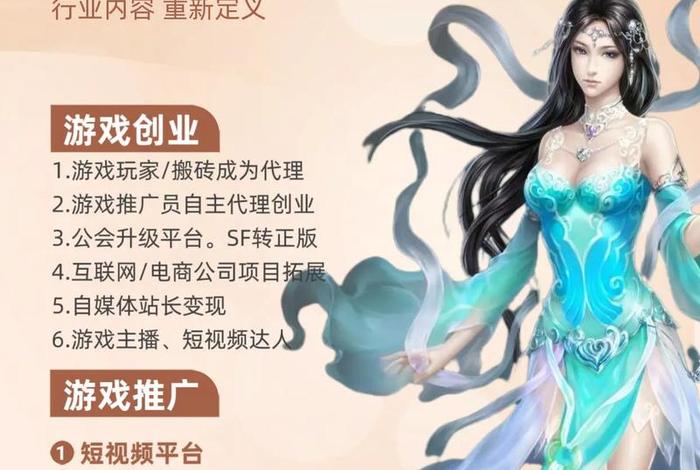 游戏电商有哪些项目,网游电商 游戏电商有哪些项目,网游电商