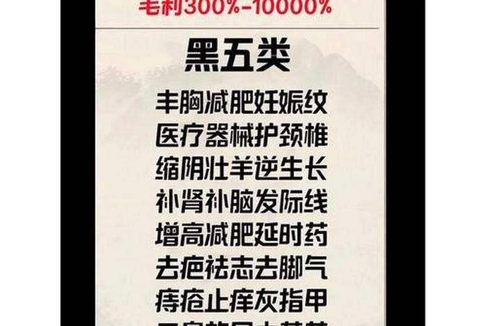 电商黑五类什么意思;电商黑五类什么意思啊 电商黑五类什么意思;电商黑五类什么意思啊