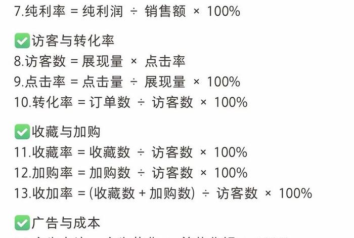 电商销售额的计算公式;电商销售额的计算公式是什么 电商销售额的计算公式;电商销售额的计算公式是什么