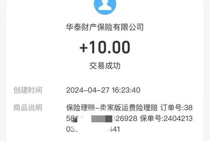 电商卖家的运费险可以企业所得税前扣除吗，运费险可以开票吗