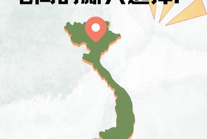 越南电商服务(越南电子商务网站) 越南电商服务(越南电子商务网站)