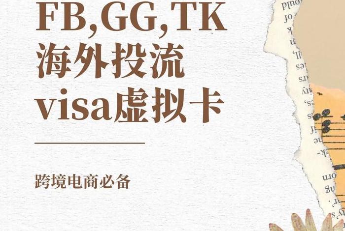 亚马逊做跨境电商visa信用卡一定要法人的吗,亚马逊跨境电商信用卡也要是法人的吗 亚马逊做跨境电商visa信用卡一定要法人的吗,亚马逊跨境电商信用卡也要是法人的吗