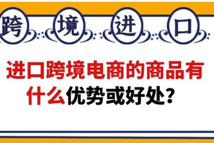 进口电商是什么意思(进口电商是什么意思啊) 进口电商是什么意思(进口电商是什么意思啊)