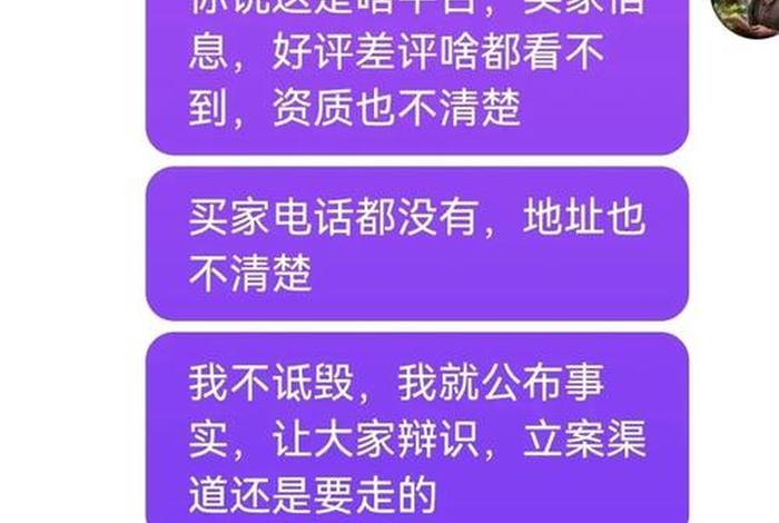 电商供应链骗局(电商供应链骗局曝光) 电商供应链骗局(电商供应链骗局曝光)