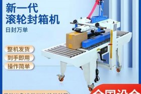 电商纸箱打包机、电商纸箱打包机怎么用