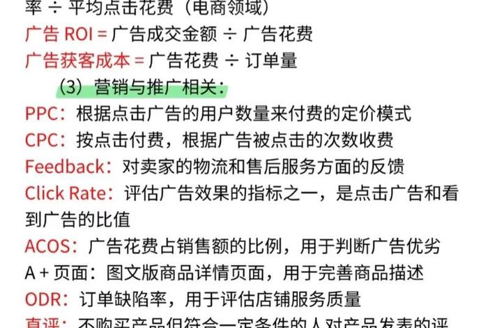 电商运营知识分享账号 - 电商运营基础知识 电商运营知识分享账号 - 电商运营基础知识