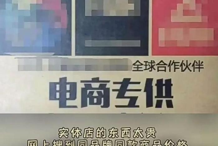 品牌电商和实体店的区别,品牌电商和实体店的区别是什么 品牌电商和实体店的区别,品牌电商和实体店的区别是什么